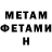 МЕТАДОН кристалл Black Kamikaze