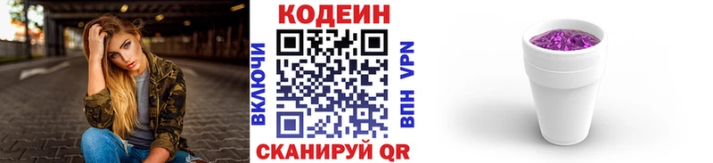 наркошоп  мориарти состав  Кодеин напиток Lean (лин)  Октябрьск 