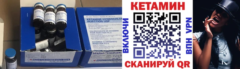 КЕТАМИН VHQ  Октябрьск 