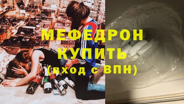 мефедрон мука Балабаново