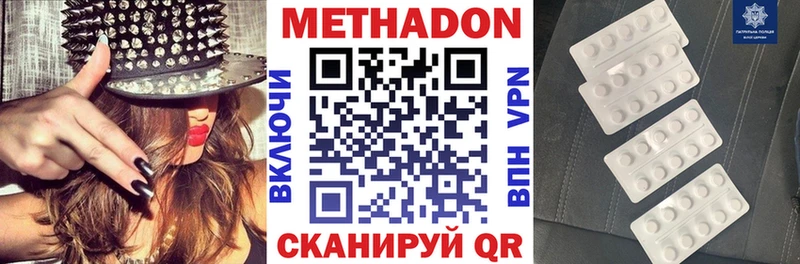 Метадон VHQ  mega зеркало  Октябрьск 